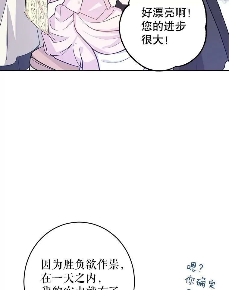 20.冰雪精灵的眼泪 第54页