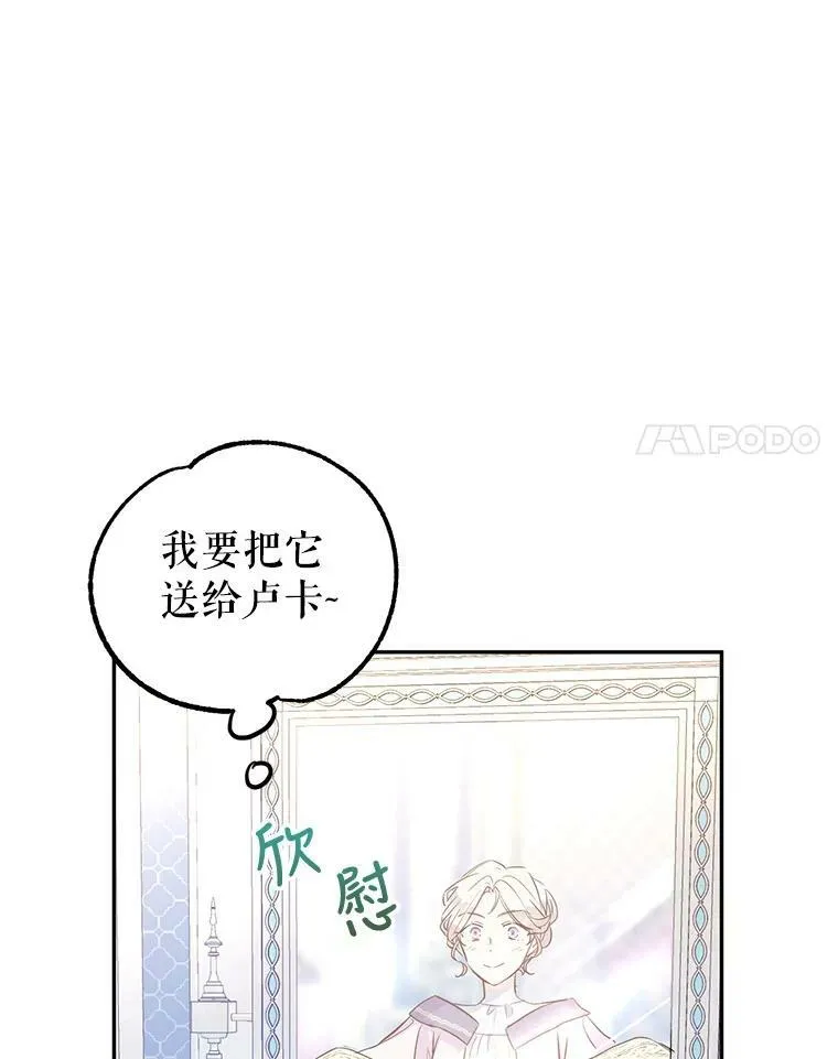 20.冰雪精灵的眼泪 第56页