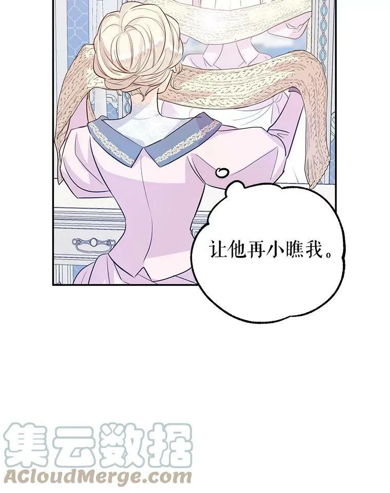 20.冰雪精灵的眼泪 第57页