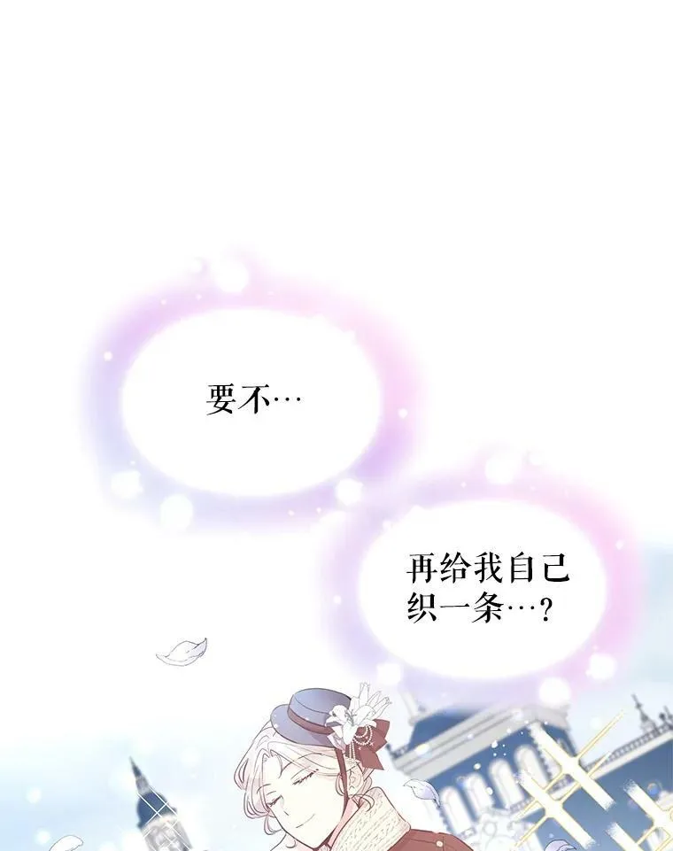 20.冰雪精灵的眼泪 第58页