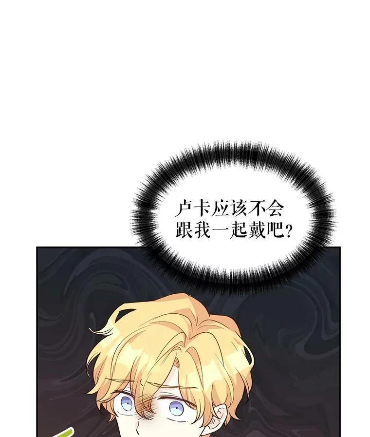 20.冰雪精灵的眼泪 第60页