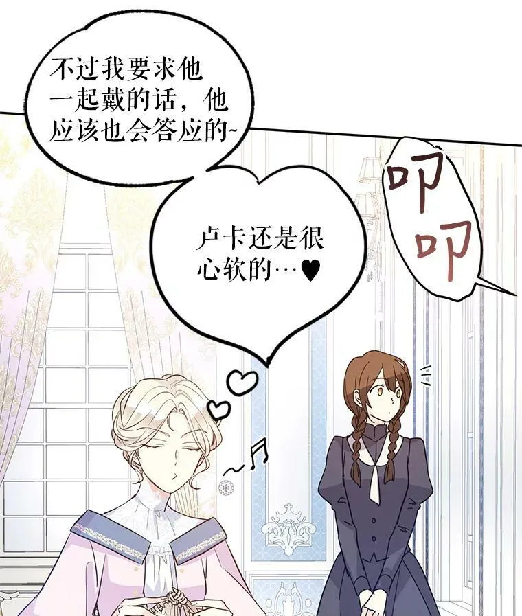 20.冰雪精灵的眼泪 第62页