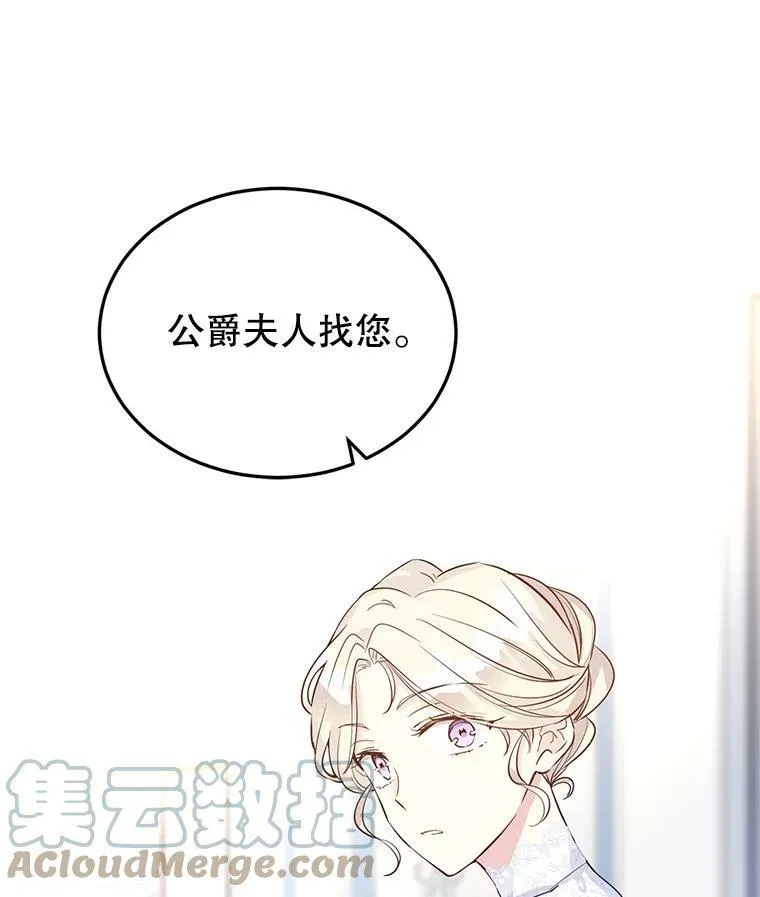 20.冰雪精灵的眼泪 第65页