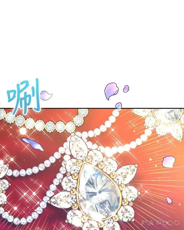 20.冰雪精灵的眼泪 第67页