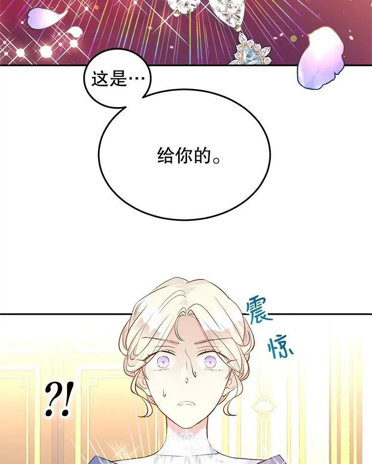 20.冰雪精灵的眼泪 第68页