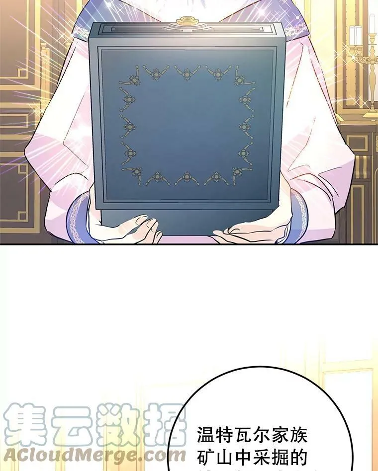 20.冰雪精灵的眼泪 第69页