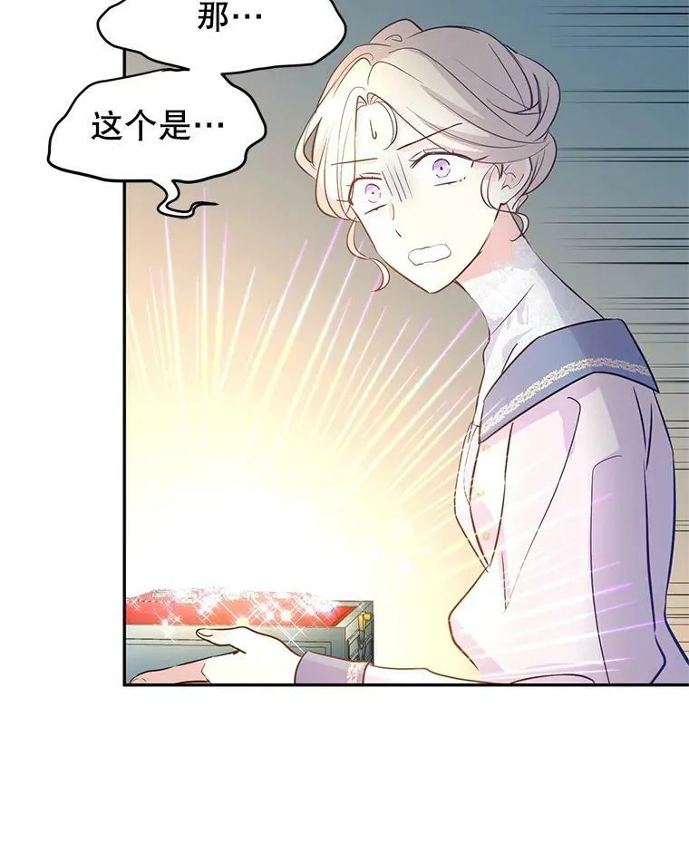 20.冰雪精灵的眼泪 第72页