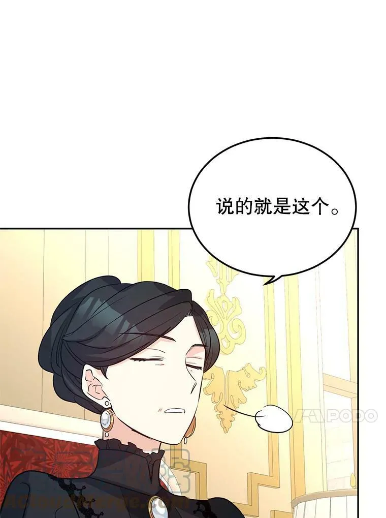 20.冰雪精灵的眼泪 第73页
