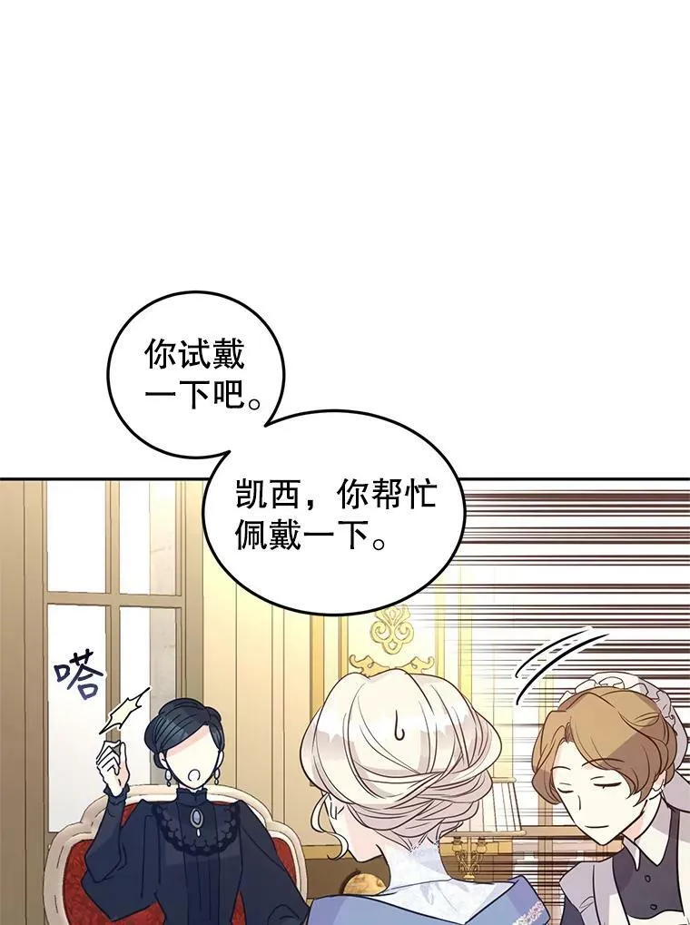 20.冰雪精灵的眼泪 第76页
