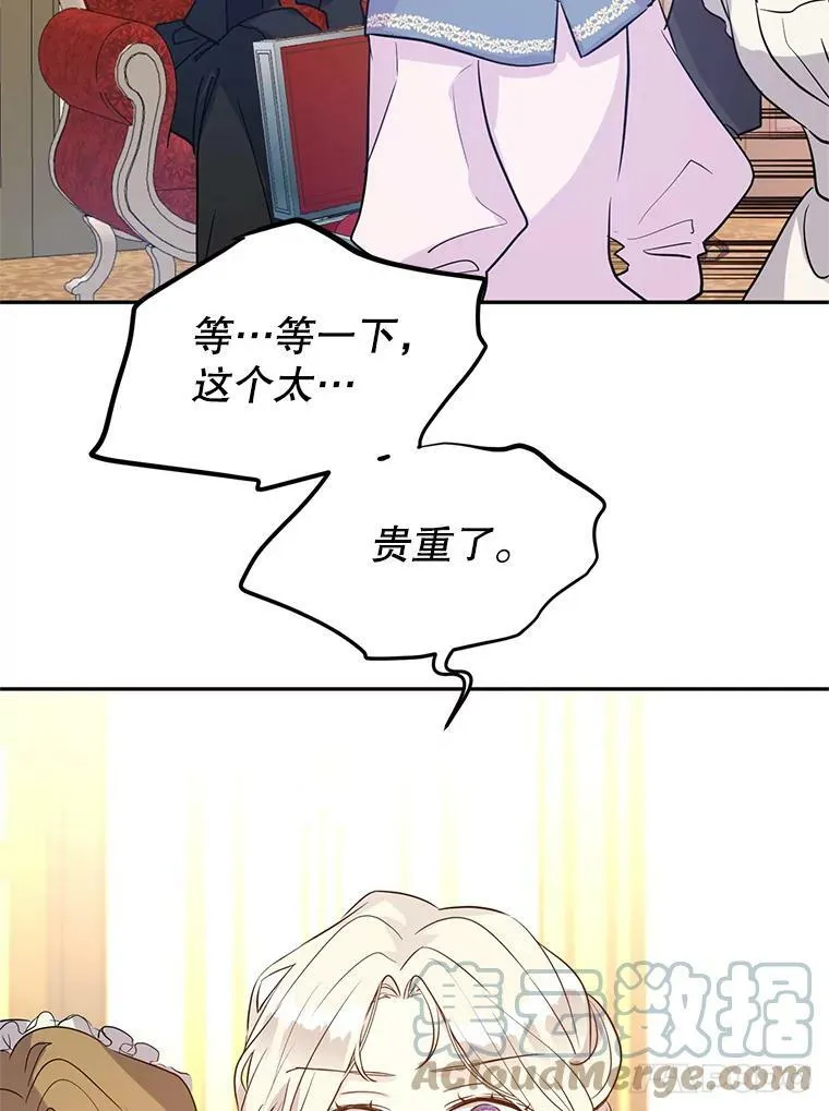20.冰雪精灵的眼泪 第77页