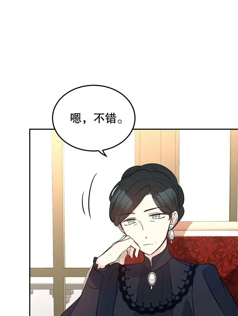 20.冰雪精灵的眼泪 第79页