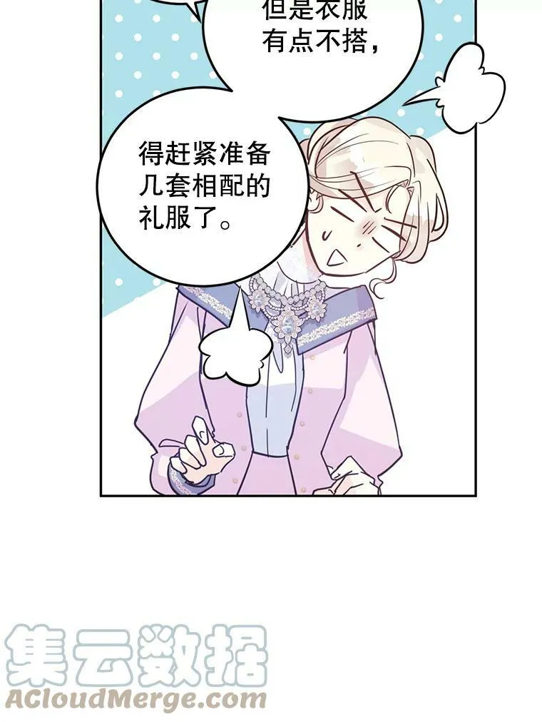 20.冰雪精灵的眼泪 第81页