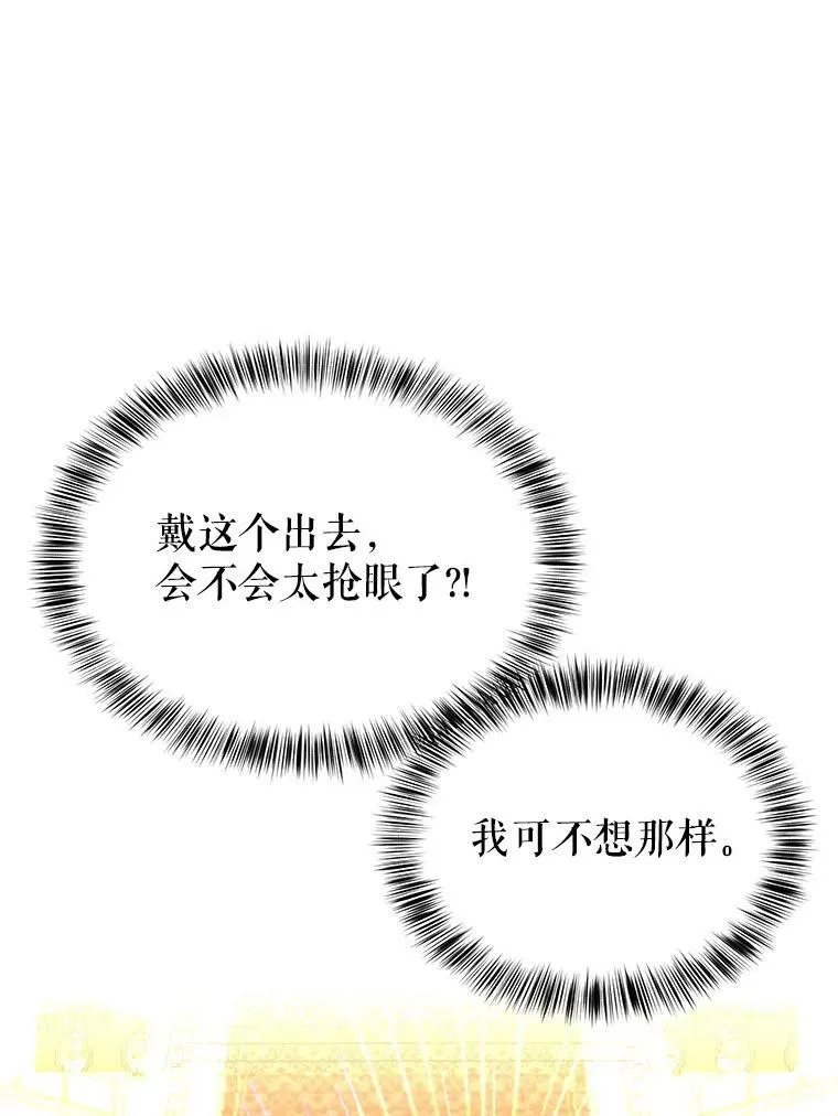 20.冰雪精灵的眼泪 第82页
