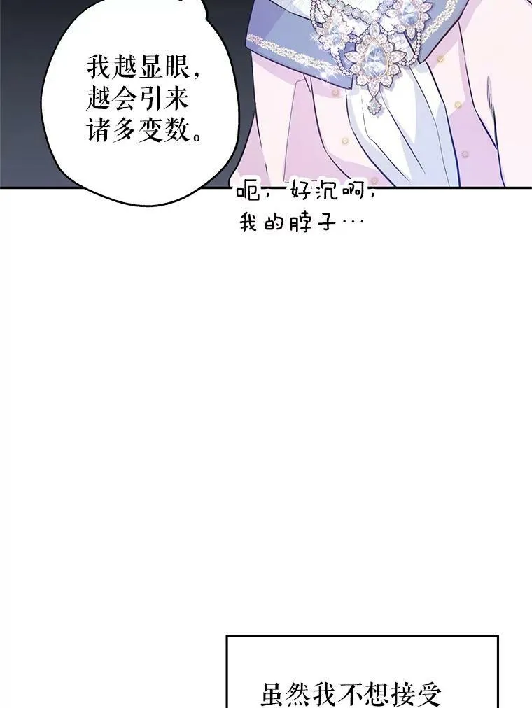 20.冰雪精灵的眼泪 第84页