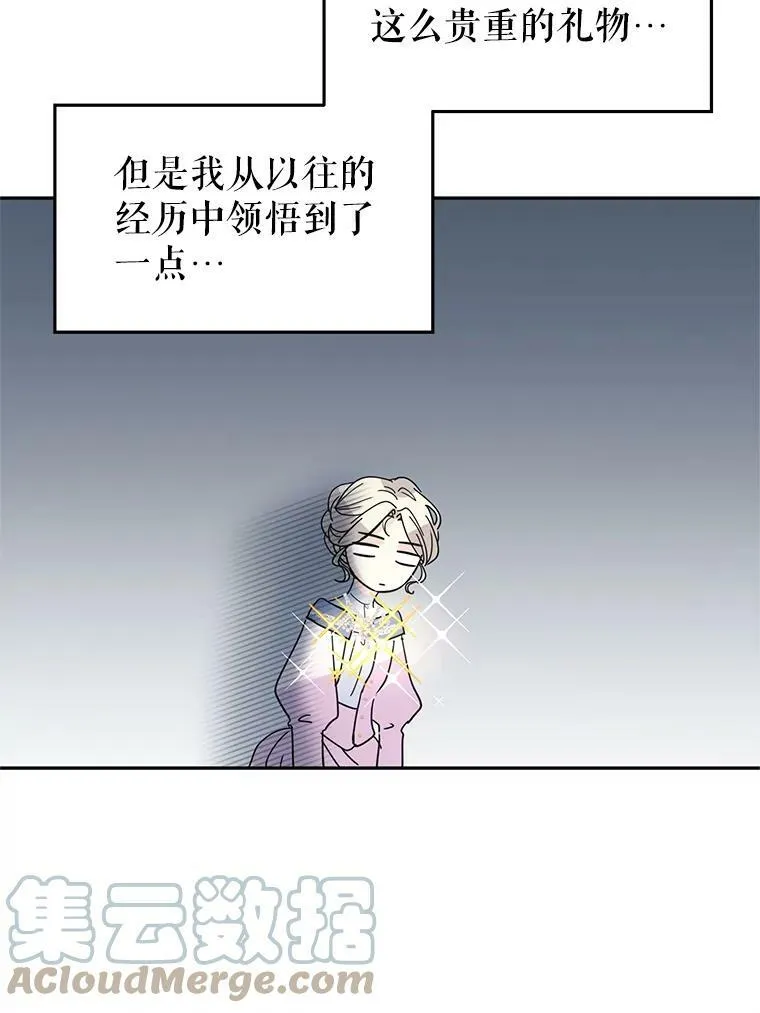 20.冰雪精灵的眼泪 第85页