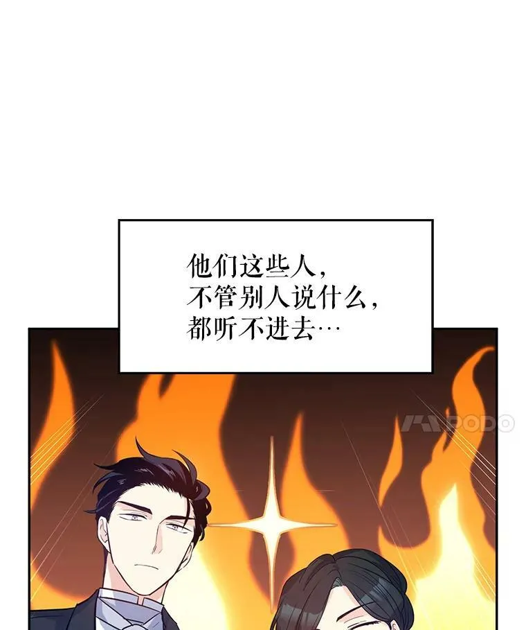 20.冰雪精灵的眼泪 第86页