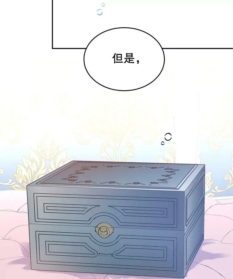 20.冰雪精灵的眼泪 第88页