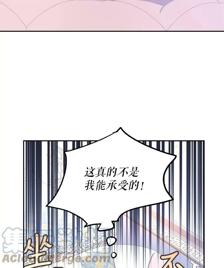 20.冰雪精灵的眼泪 第89页