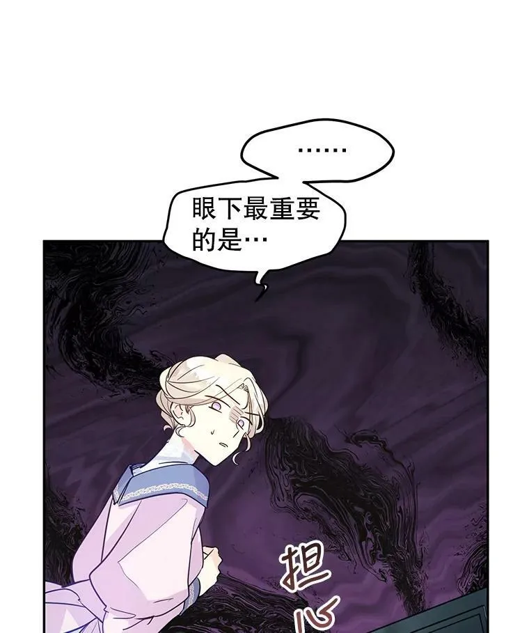 20.冰雪精灵的眼泪 第91页