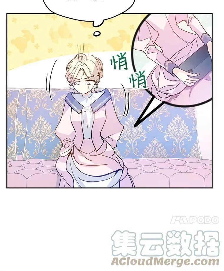 20.冰雪精灵的眼泪 第93页