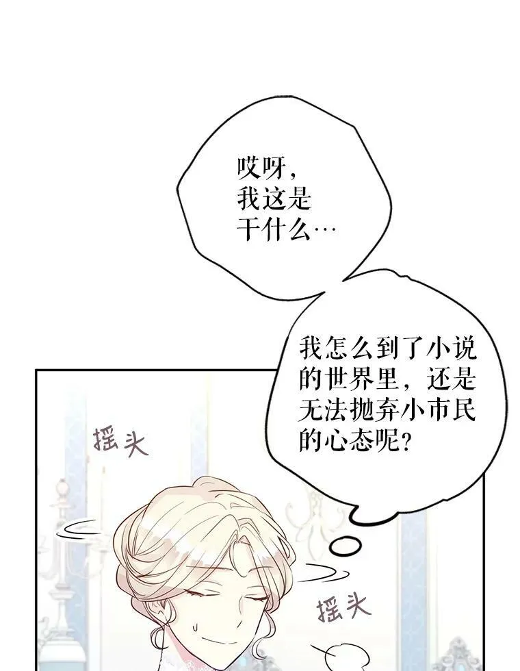 20.冰雪精灵的眼泪 第94页