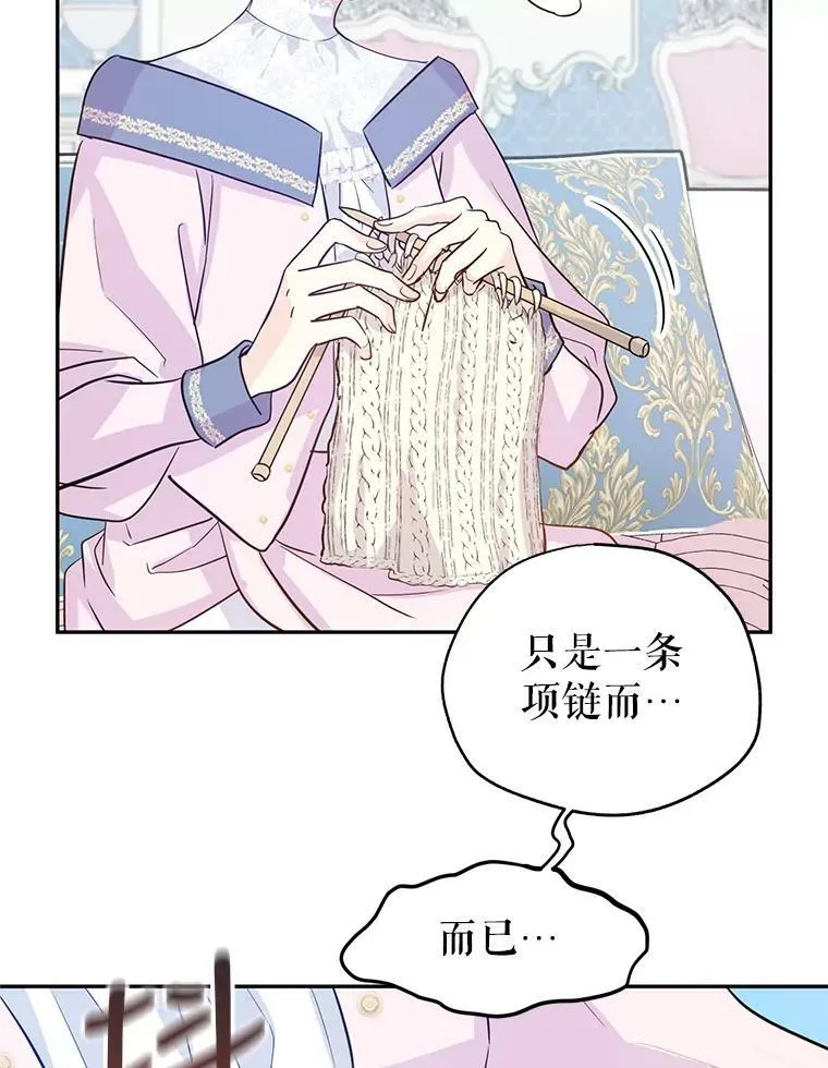 20.冰雪精灵的眼泪 第95页