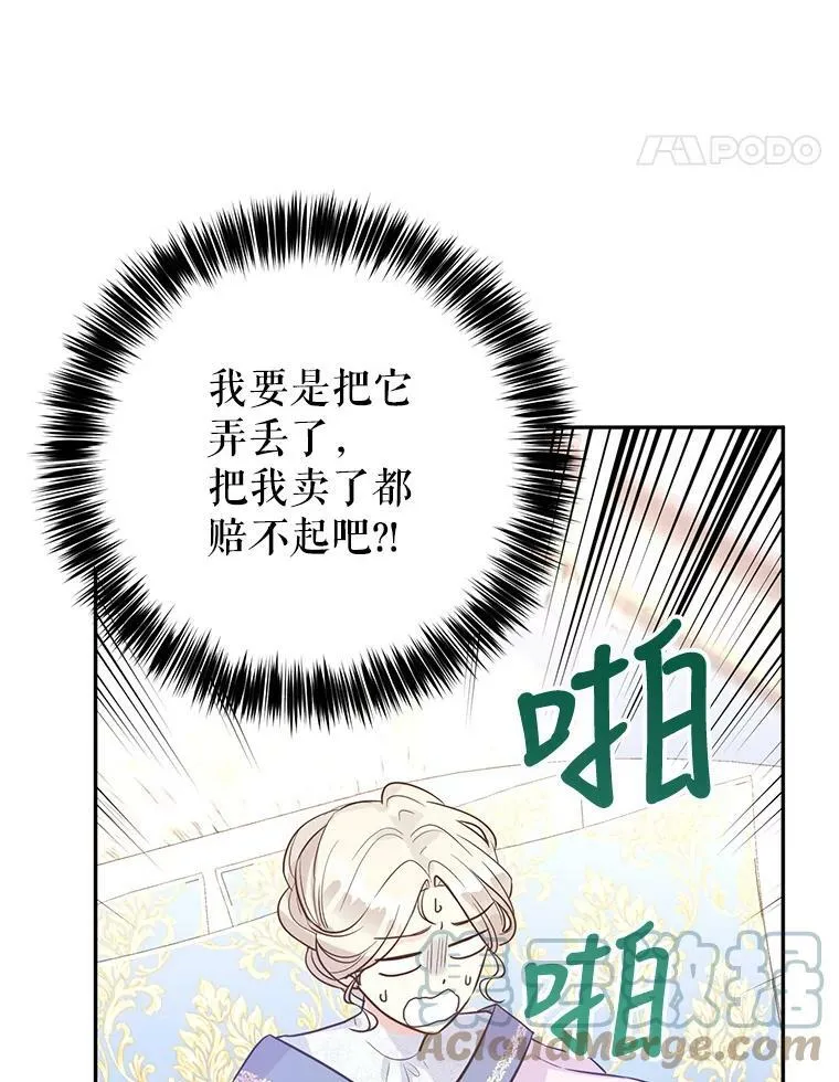 20.冰雪精灵的眼泪 第97页