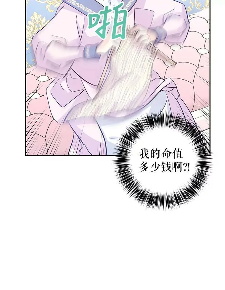 20.冰雪精灵的眼泪 第98页