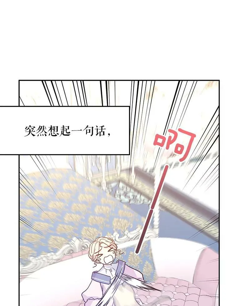 20.冰雪精灵的眼泪 第99页