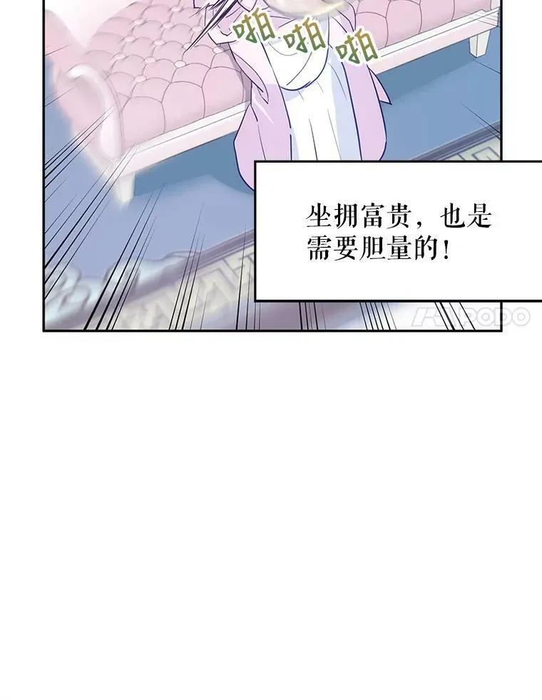 20.冰雪精灵的眼泪 第100页