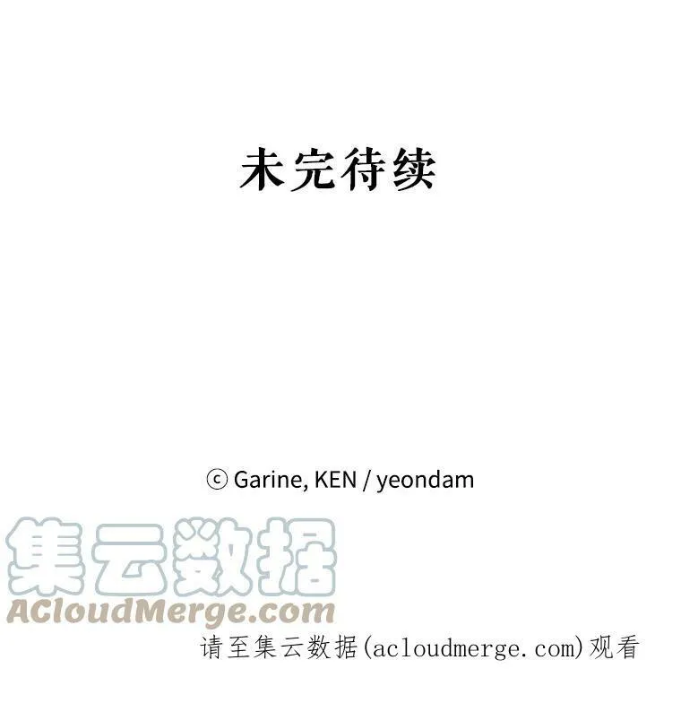 20.冰雪精灵的眼泪 第101页
