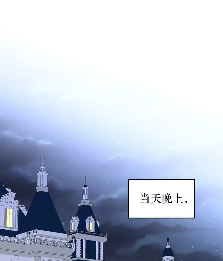 21.送来宝石 第3页