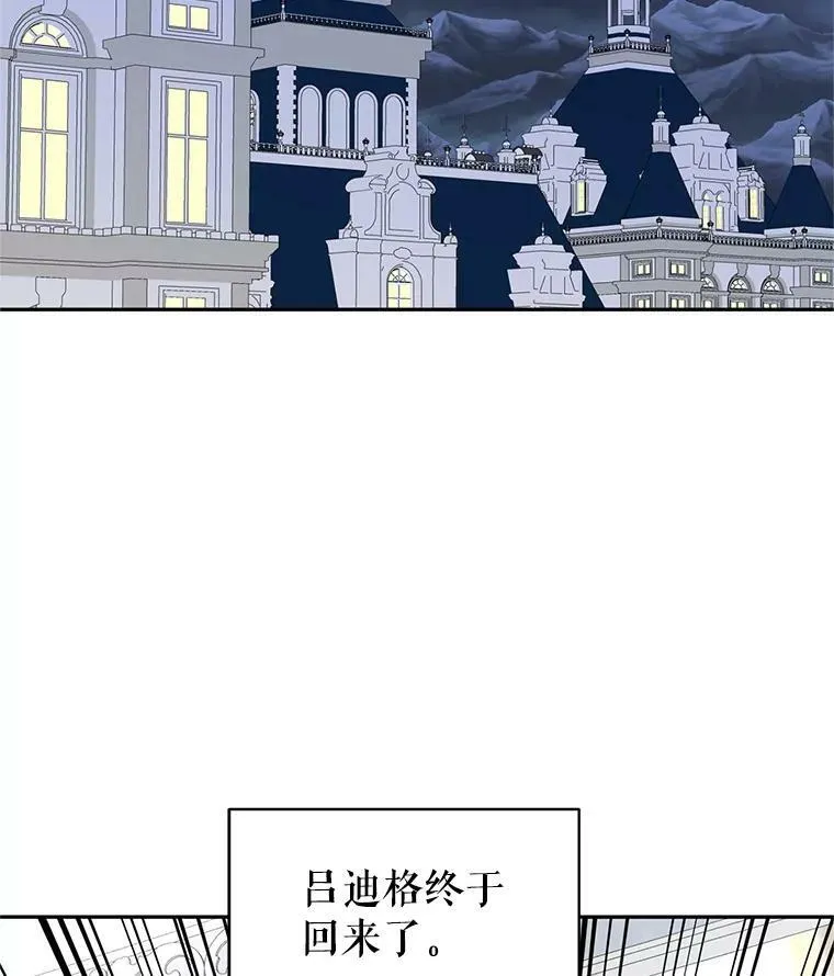 21.送来宝石 第4页