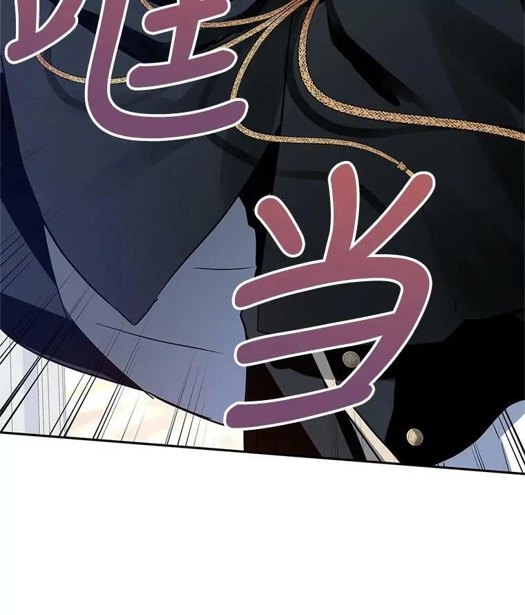 21.送来宝石 第6页