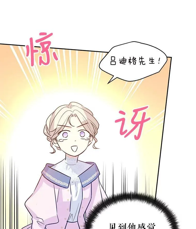21.送来宝石 第7页