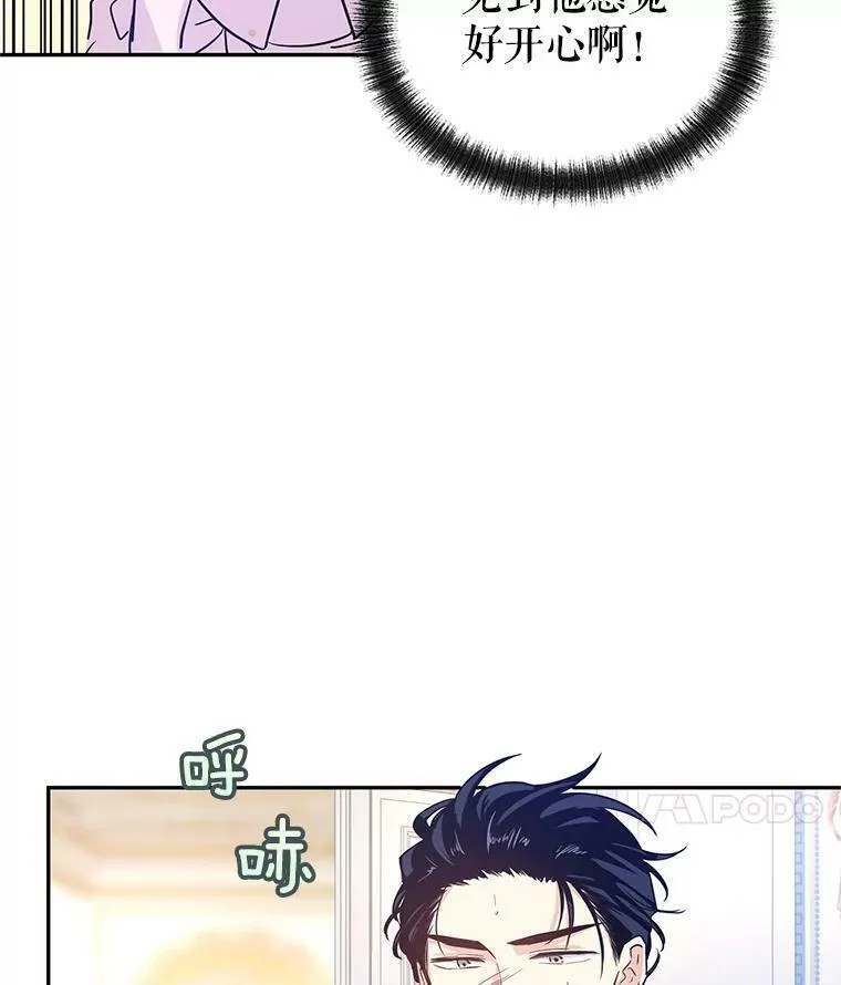21.送来宝石 第8页