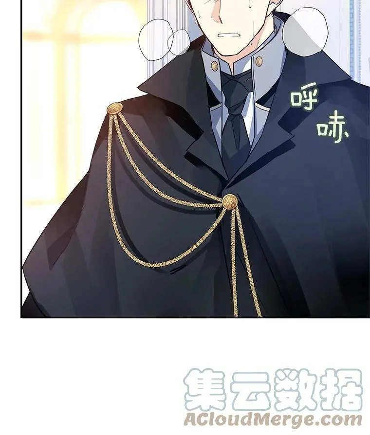 21.送来宝石 第9页