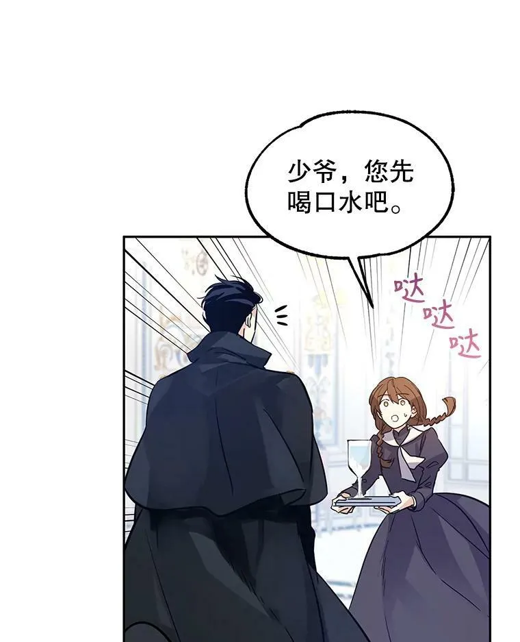 21.送来宝石 第10页
