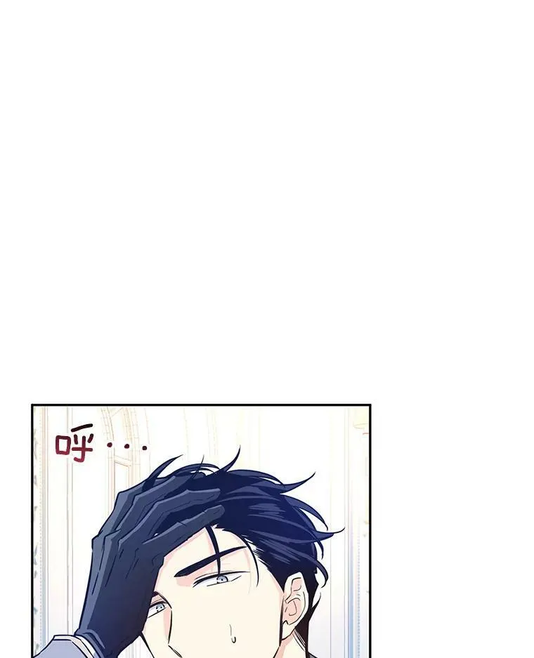 21.送来宝石 第14页