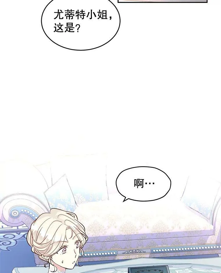 21.送来宝石 第16页
