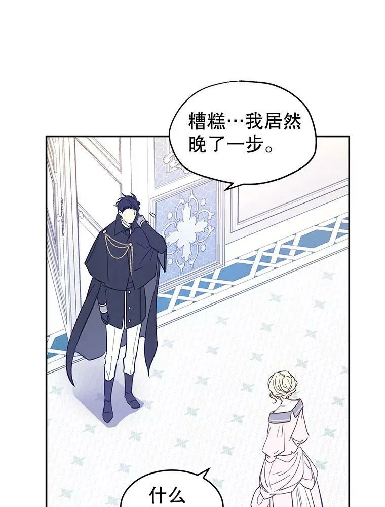 21.送来宝石 第18页