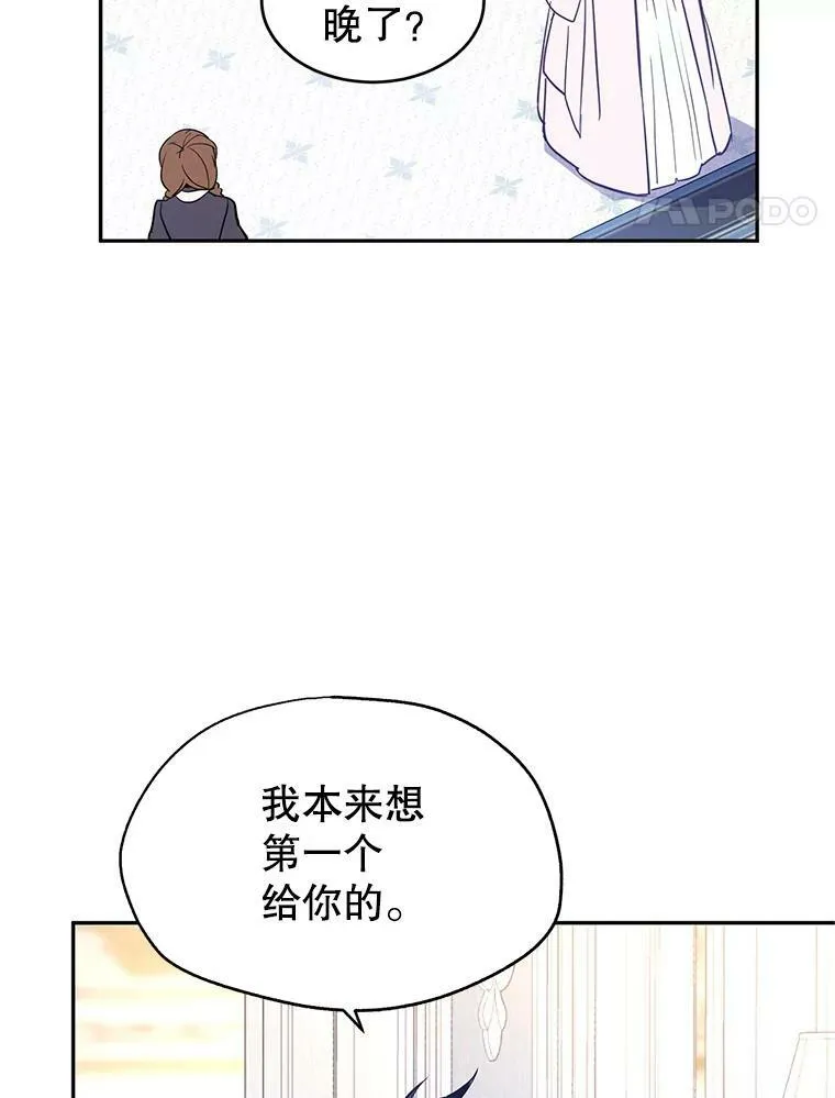 21.送来宝石 第19页