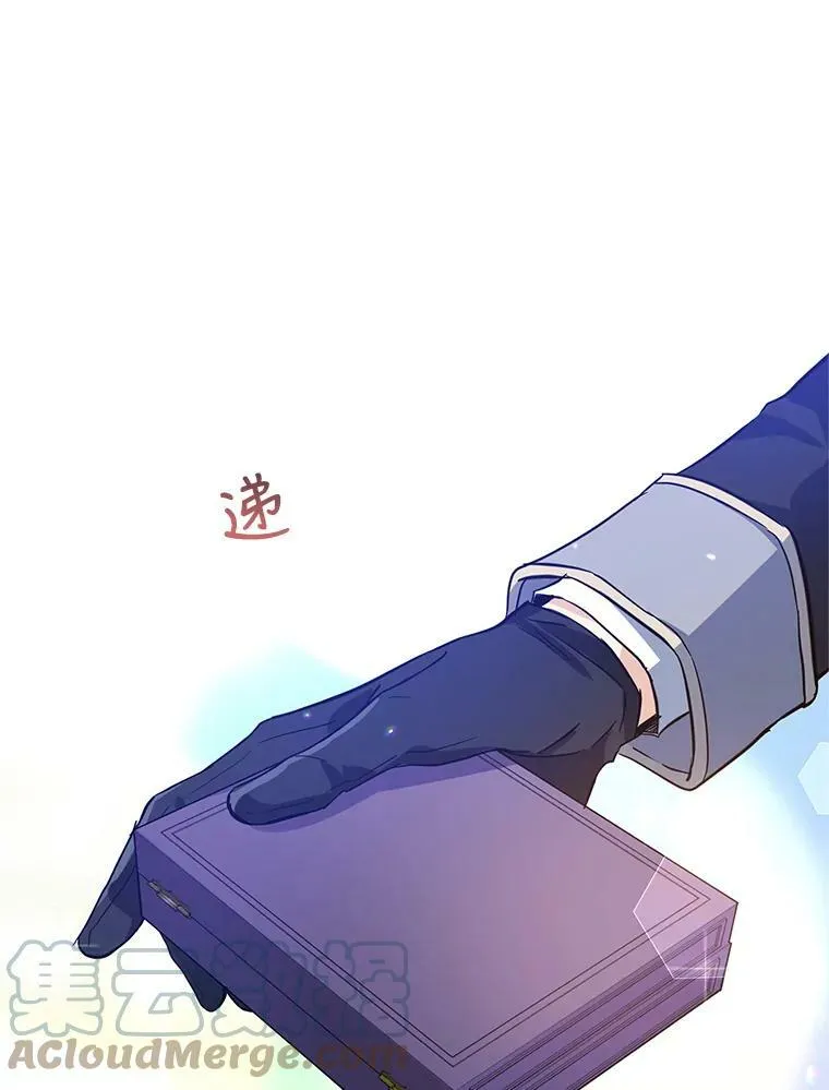 21.送来宝石 第21页