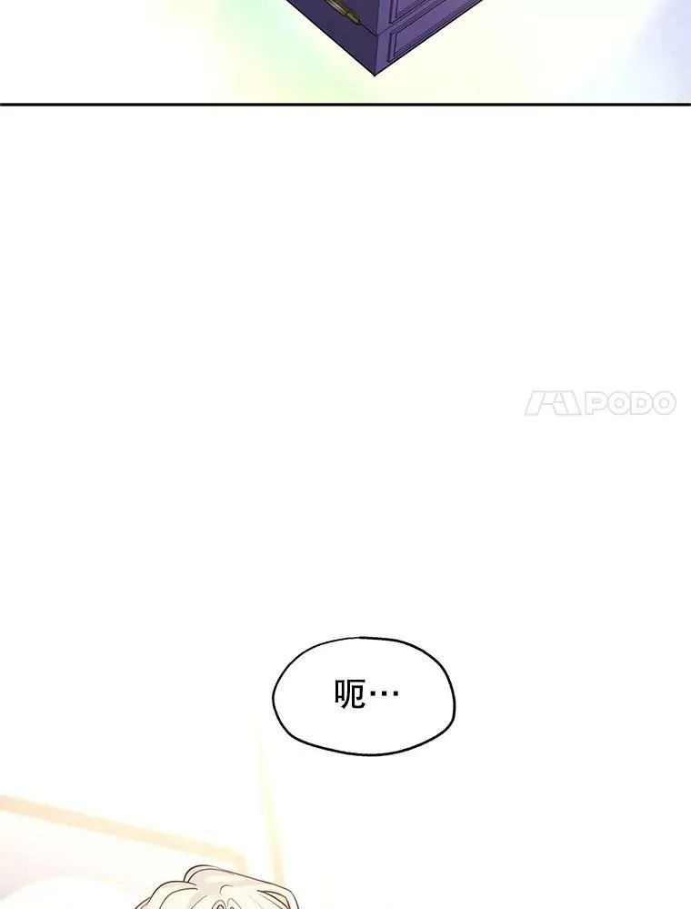 21.送来宝石 第22页