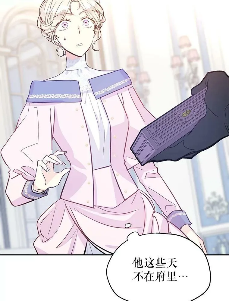 21.送来宝石 第23页