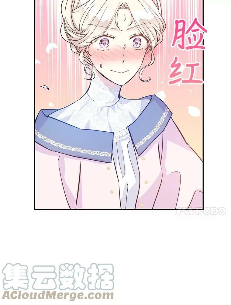 21.送来宝石 第25页