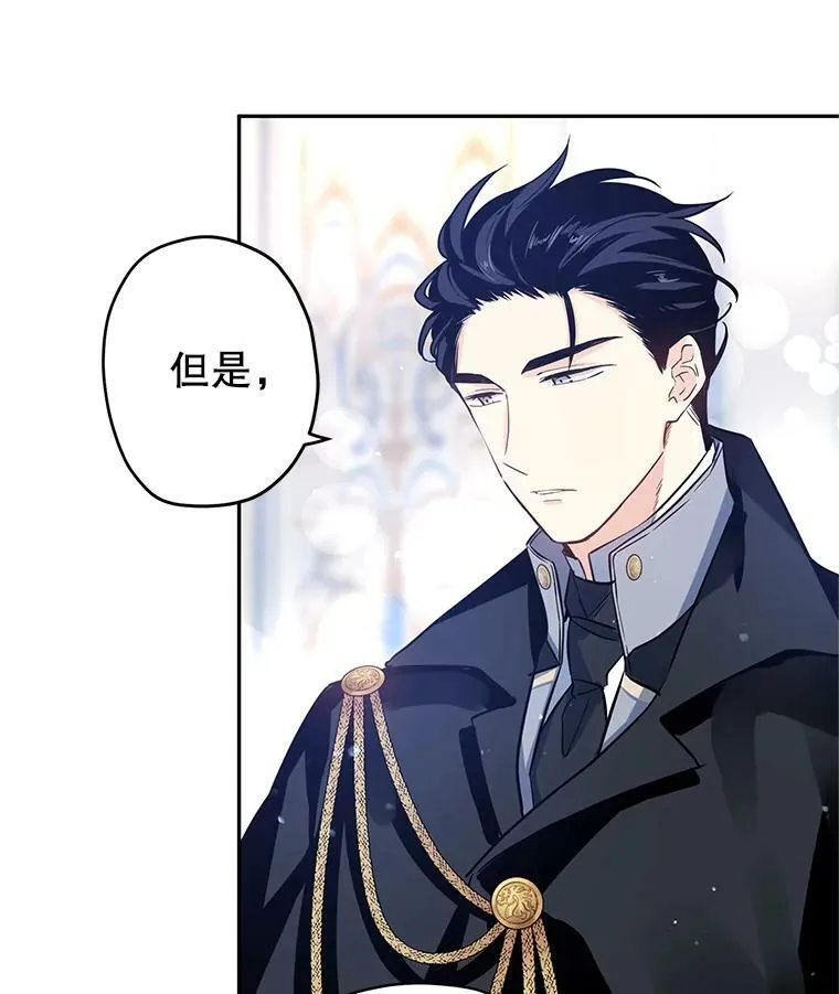 21.送来宝石 第28页