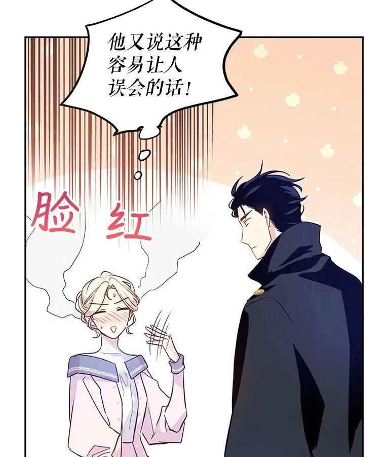 21.送来宝石 第30页