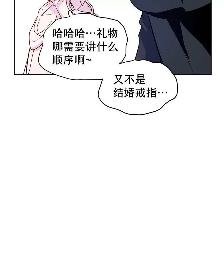 21.送来宝石 第31页