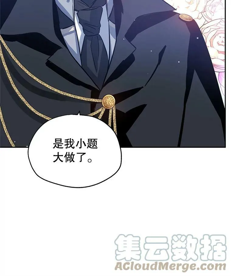 21.送来宝石 第33页